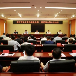 弘揚(yáng)見(jiàn)義勇為精神，發(fā)展見(jiàn)義勇為事業(yè) 縱覽線纜集團(tuán)捐出伍萬(wàn)元支持南寧市見(jiàn)義勇為事業(yè)  ...