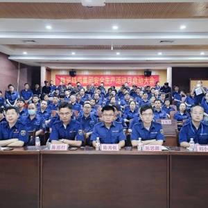 “人人講安全、個(gè)個(gè)會(huì)應(yīng)急——查找身邊安全隱患”縱覽線纜集團(tuán)安全活動(dòng)月大會(huì)成功舉辦