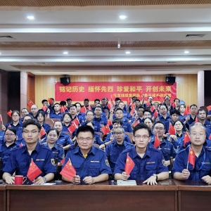 弘揚(yáng)偉大抗戰(zhàn)精神，凝聚奮進(jìn)磅礴力量——縱覽集團(tuán)組織觀看抗戰(zhàn)勝利 80 周年閱兵式